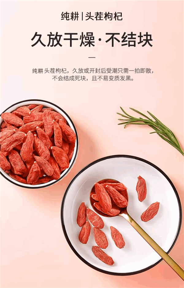 網上投注:春節不打烊!甯夏杞裡香頭茬枸杞大促:1斤到手19.9元