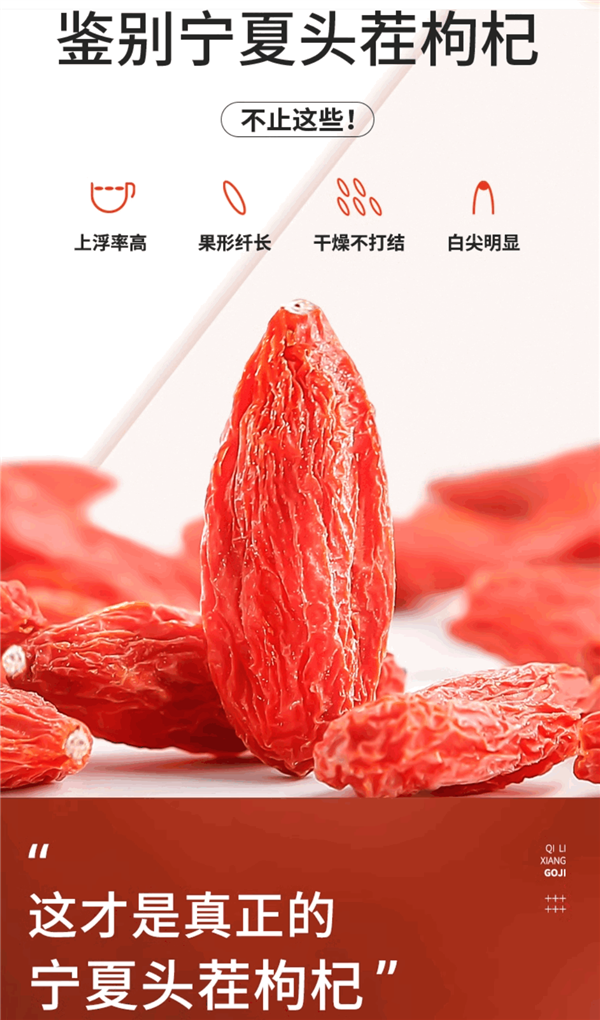 網上投注:春節不打烊!甯夏杞裡香頭茬枸杞大促:1斤到手19.9元