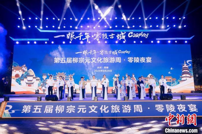 線上賭場:湖南零陵打造柳宗元文化IP 加快發展新型文化業態