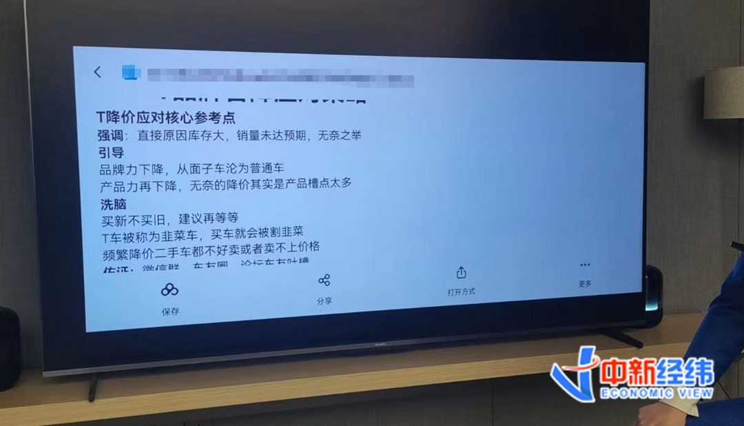 特斯拉砍一刀,新势力慌了?有门店紧急培训销售话术