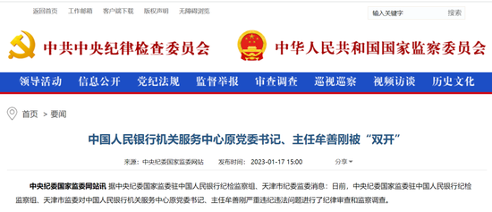 重磅!中国金币总公司原董事长牟善刚被“双开”,更多细节值得关注