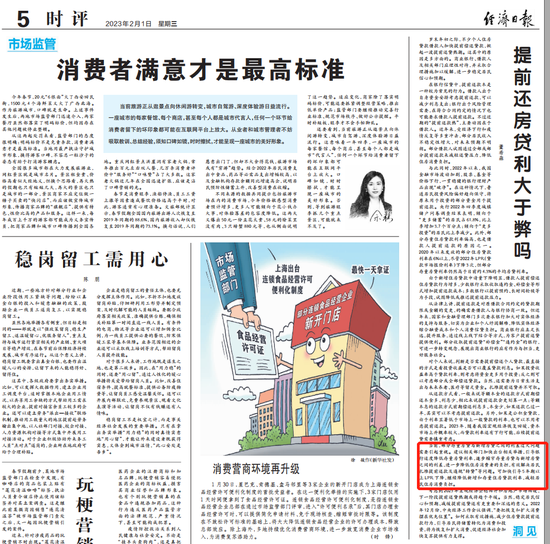 “还钱比借钱还难”！有网友电话投诉后，顺利提前还贷，业内人士：银行不希望房贷业务下降太快