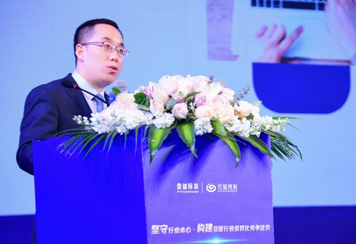 光大理财李永锋:资产管理行业一项重要的原则是“投资者利益优先”