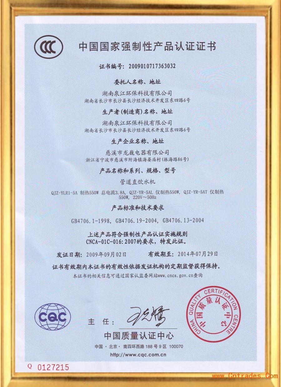 {京世博娛樂}(国家3c认证与产品合格证一样吗) {京世博娛樂}(国家3c认证与产品合格证一样吗)