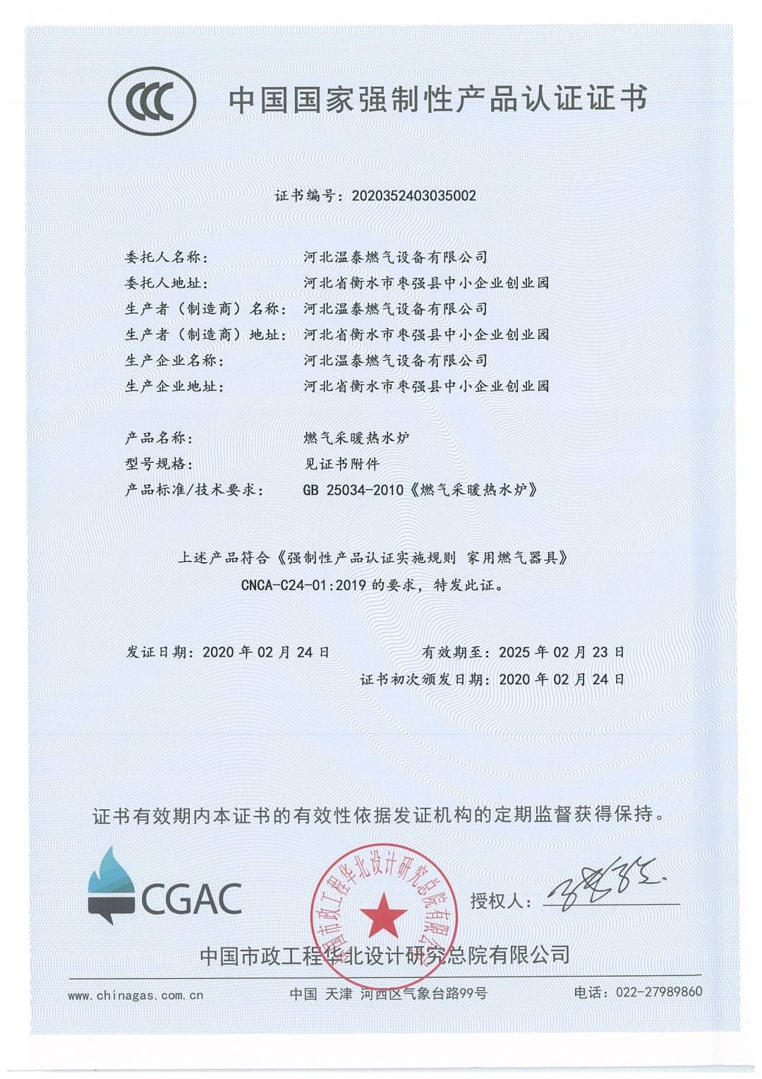 {京世博娛樂}(国家3c认证与产品合格证一样吗) {京世博娛樂}(国家3c认证与产品合格证一样吗)