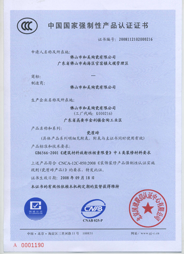 {六合彩}(玩具3c认证证书是什么样子的) {六合彩}(玩具3c认证证书是什么样子的)