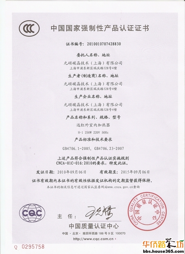 {六合彩}(玩具3c认证证书是什么样子的) {六合彩}(玩具3c认证证书是什么样子的)