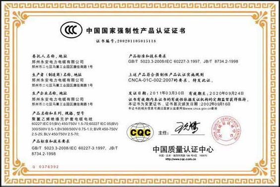 {Online Casino}(3c认证是哪个机构发放的证书) {Online Casino}(3c认证是哪个机构发放的证书)