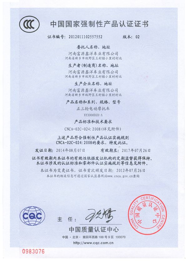 {賭波}(怎么查看3c认证) {賭波}(怎么查看3c认证)
