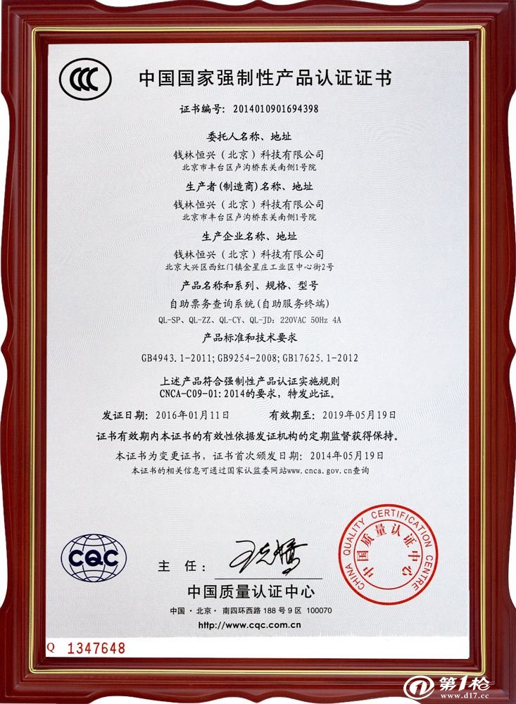 3c认证指的是哪3c的简单介绍 3c认证指的是哪3c的简单介绍