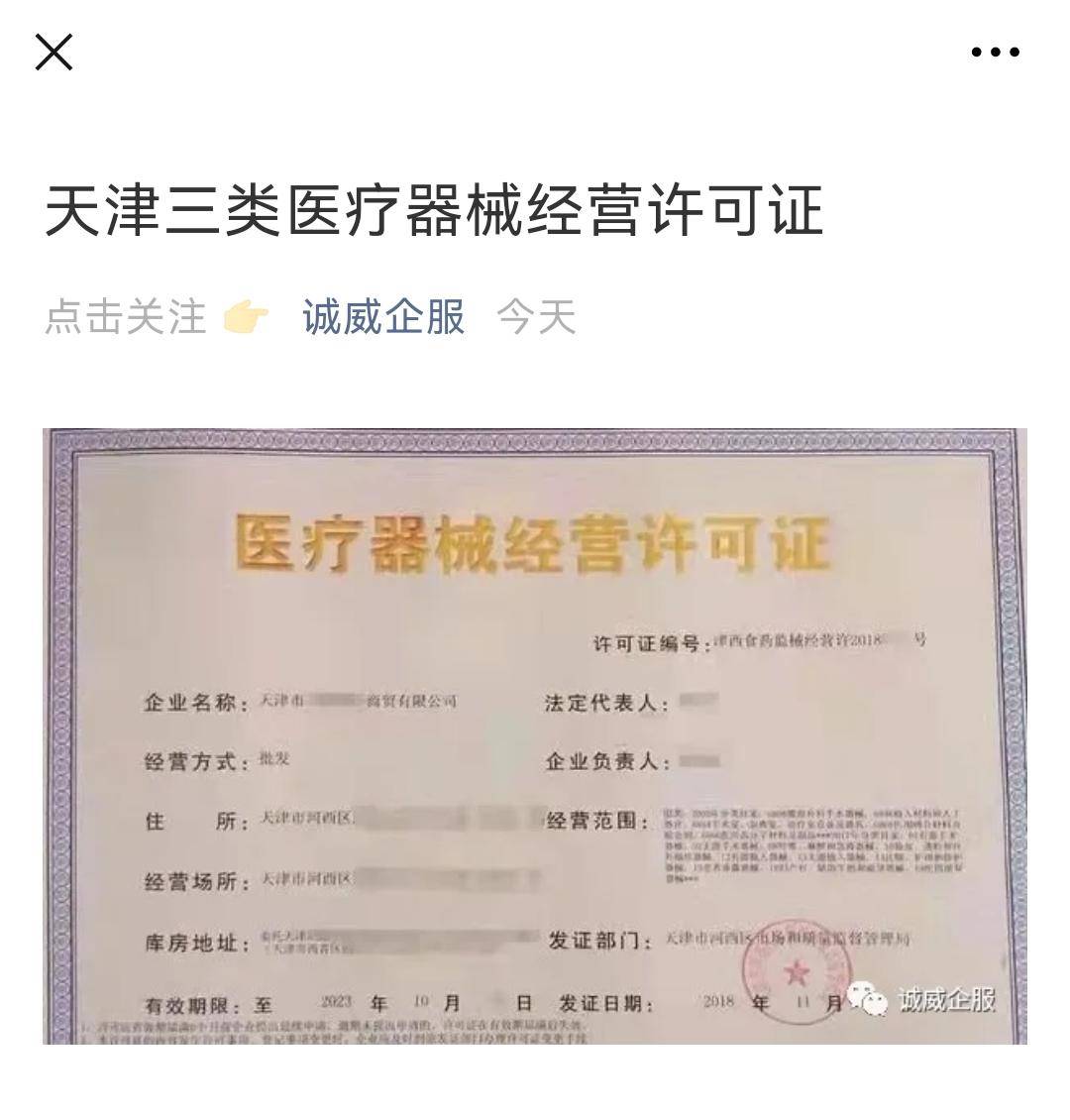 {百家樂}(三类医疗器械经营范围) {百家樂}(三类医疗器械经营范围)