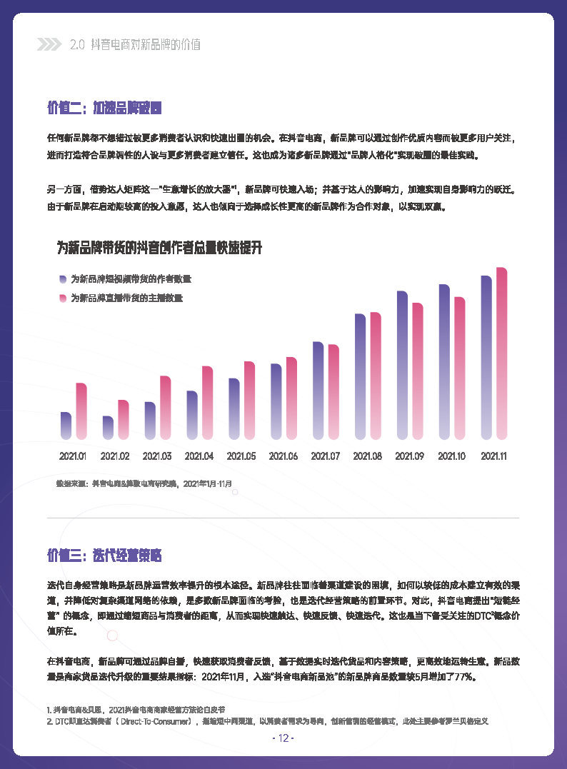 {六合彩}(2021中国行业趋势发展报告) {六合彩}(2021中国行业趋势发展报告)