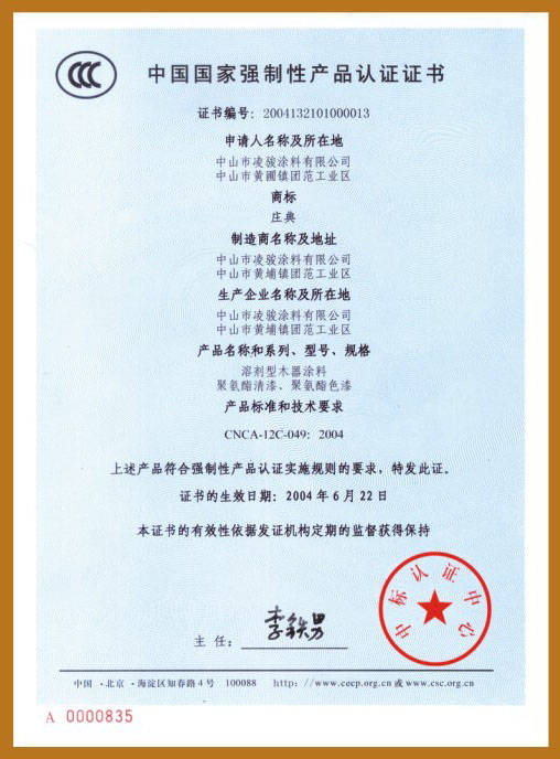 {賭波}(3c认证是什么意思作用) {賭波}(3c认证是什么意思作用)