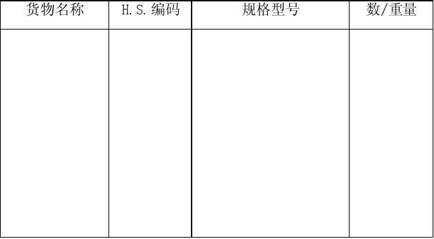 {線上賭場}(8537109090 是属于3C目录外吗) {線上賭場}(8537109090 是属于3C目录外吗)