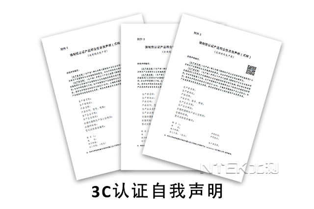 {娛樂城}(3c认证怎么做帐)