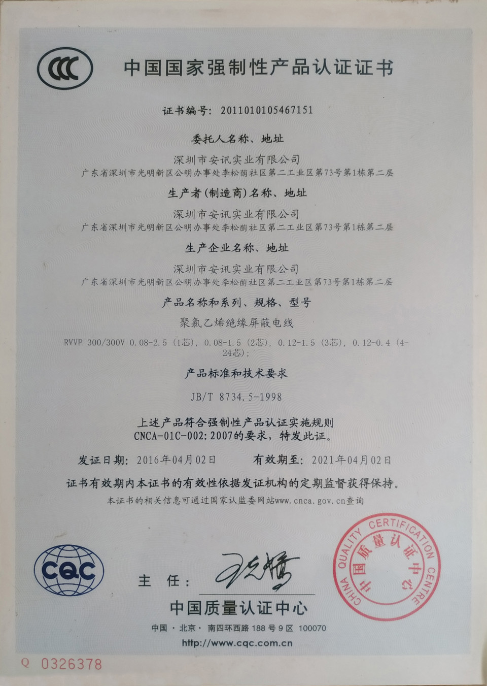 {賭波}(ce认证和3c认证哪个好)