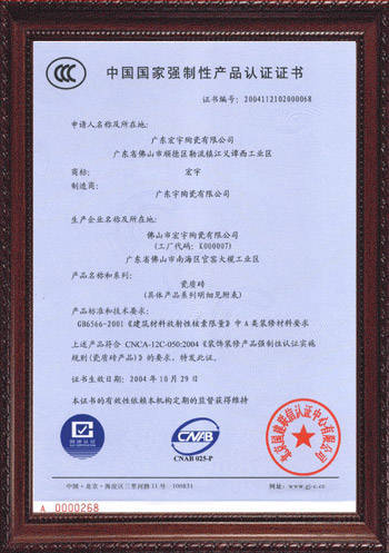 {京世博娛樂}(怎样查询3c认证编号是多少)